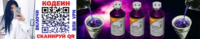 Кодеин Purple Drank  Купить где  Дубовка 