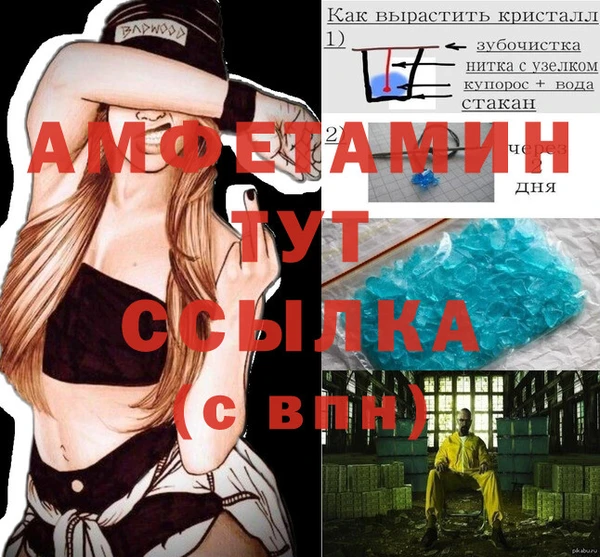 мяу мяу кристалл Инсар