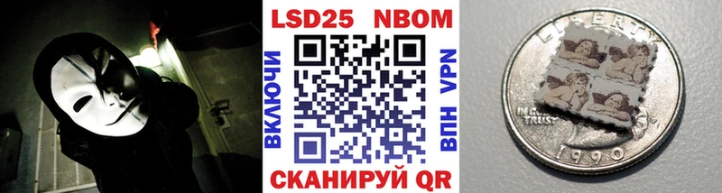 Марки 25I-NBOMe 1500мкг  Купить  Дубовка 